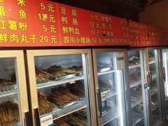 -三合居串串香(雁滩店)