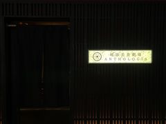 -地球美食剧场