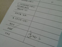 android_upload_pic-美年大健康体检(天河东路分院)