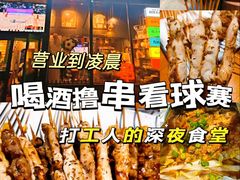 -京狮炙燥·精酿烧烤(首经贸店)
