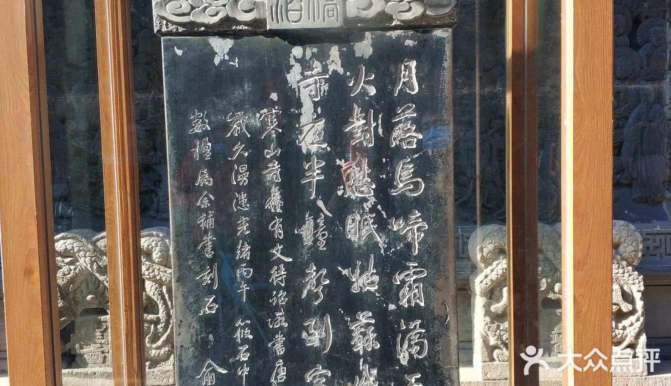 姑苏城的寒山寺