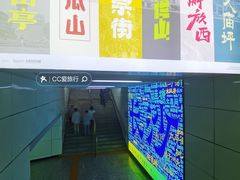 -长沙火车站(地铁站)