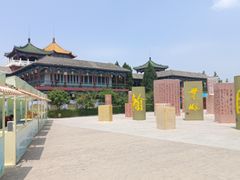 -中国翰园碑林