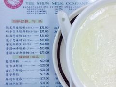 菜单-义顺牛奶公司