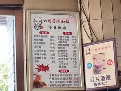 -六朝居老面馆(同鑫宾馆店)