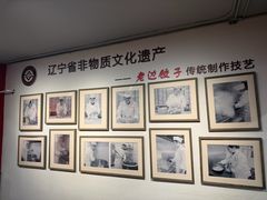 -老边饺子馆(中街店)
