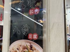 -京天红酒家(虎坊路店)