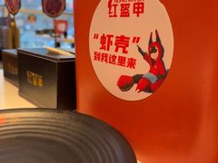 -红盔甲·小龙虾(天钥桥店)