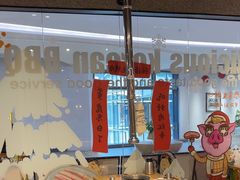 -姜虎东白丁烤肉(深圳湾后海汇店)