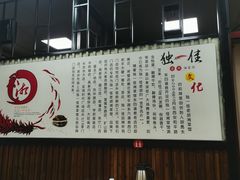 -独一佳老胡湘菜馆(高新店)