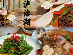 -品味泸沽湖•民族特色菜(大落水店)