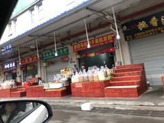 -双福水果批发市场