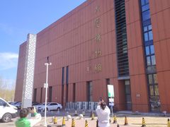 -大庆市博物馆