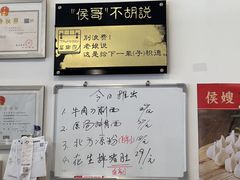 -侯哥面馆(瑞景店)