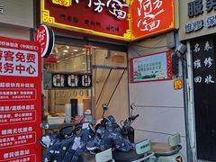 -阿芳卤面(中闽百汇店)