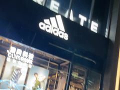 -阿迪达斯(百联徐汇商业广场运动旗舰店)