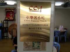 -福合埕牛肉丸(福平路店)