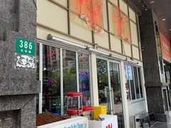 -谢记上海大排档(长寿路店)