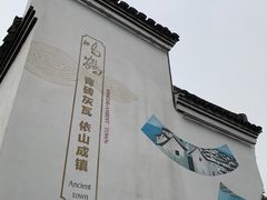 -鸣鹤古镇