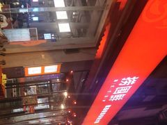 -捞围鲜·港式打边炉(海阳路店)