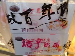 -矮子馅饼(大成路店)