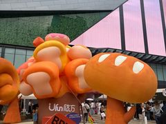 -合景·悠方(成都店)