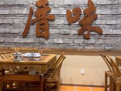-厝味火锅·潮汕卤水火锅(十一合店)