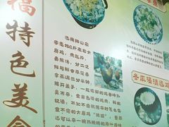 -友口福(大良店)