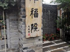 -三圣花乡旅游区