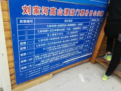 -野三坡刘家河高山漂流