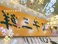 -霄汉牛三鲜湖北砂锅菜(万松园2店)