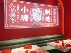 -避风塘(嘉兴八佰伴店)