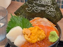 -札幌二条市场 大矶(本店)