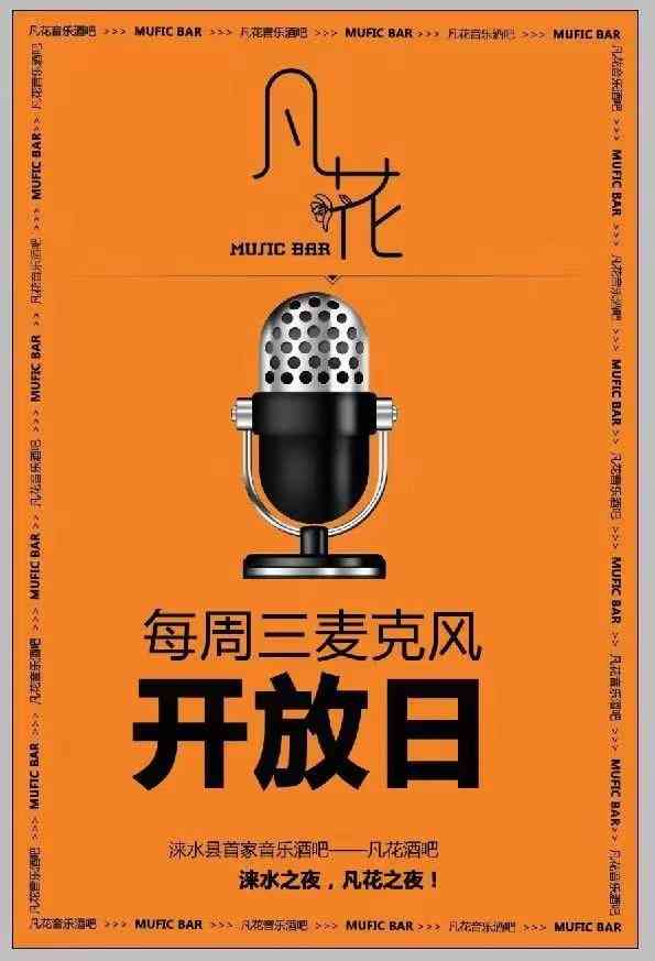 凡花(涞水店)-"从东大街路过 从窗外看到了这一家酒吧 .