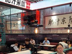 -肥汁米蘭香港米线(长宁来福士店)