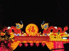 -万绿园