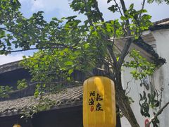 -烟水渔庄餐厅(西溪湿地店)