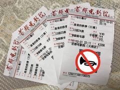 -首都电影院(天津店 中国巨幕)