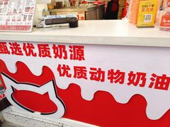 -冰冰酱老味刨冰绵绵冰(中山路总店)