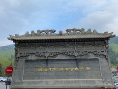 -五台山风景名胜区