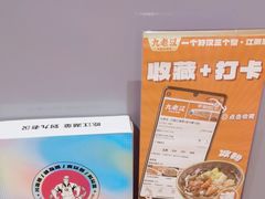 -九老汉·川渝江湖菜(合川路2店)