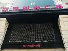 -吾悦广场(天津和平店)