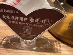 -六月雪干锅(绵阳凯德广场店)