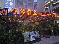 -印象芽庄越式餐厅(东兴店)