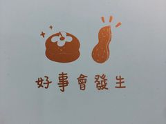 -台灣光芒手作(万安街店)