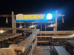 -这片海·海景餐厅(博鳌店)