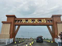 -张北坝上草原
