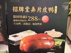 -翠园(北京王府中环店)
