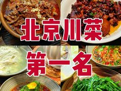 -懒人盐府人家·自贡大麻鱼(安贞店)