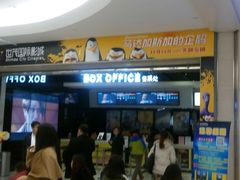 android_upload_pic-万达影城(泉舜广场PRIME店)